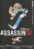 アサシンズ
