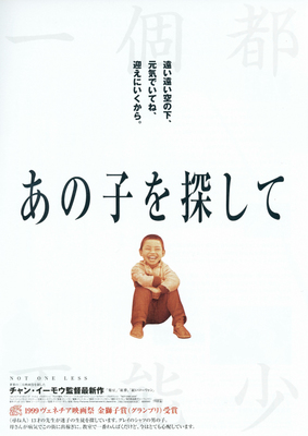 あの子を探して