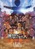 劇場版「進撃の巨人」完結編 THE LAST ATTACK
