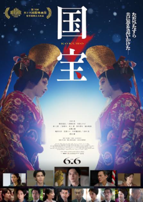 国宝
