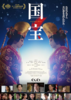 国宝