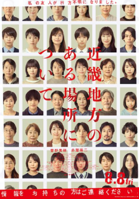 近畿地方のある場所について