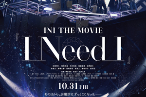映画]INI THE MOVIE『I Need I』を映画館で上映しよう！ | ドリパス