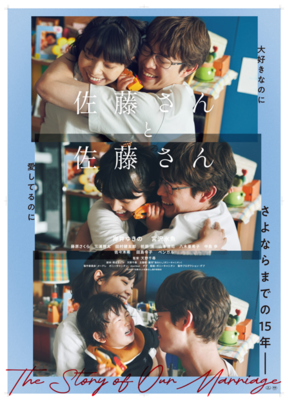 佐藤さんと佐藤さん