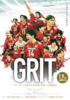 GRIT　—バレーボール男子日本代表　栄光への始発点—