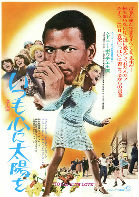 いつも心に太陽を