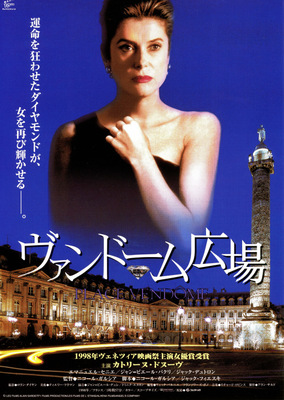 ヴァンドーム広場