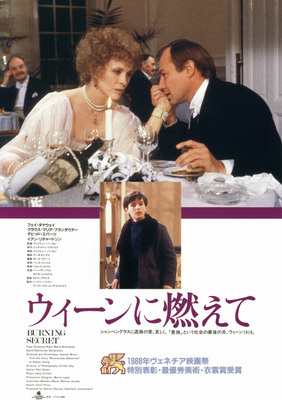 ウィーンに燃えて