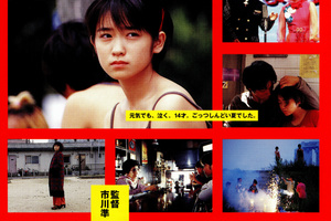 映画]大阪物語を映画館で上映しよう！ | ドリパス