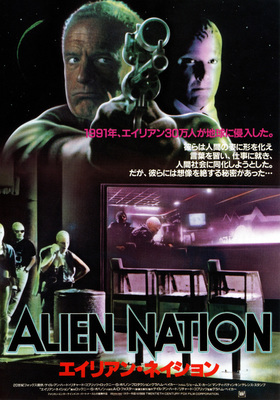 エイリアン・ネイション