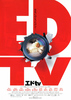 エドtv
