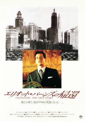 エリオット・バーンズの帰還