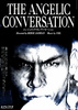 エンジェリック・カンヴァセーション