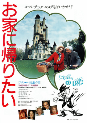 お家に帰りたい