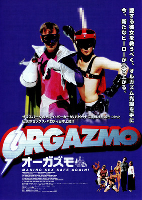 オーガズモ