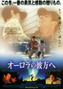 オーロラの彼方へ