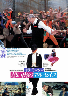 想い出のマルセイユ