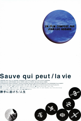 勝手に逃げろ／人生