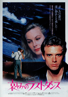 哀しみのラストダンス