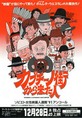 カプチーノ街から来た人