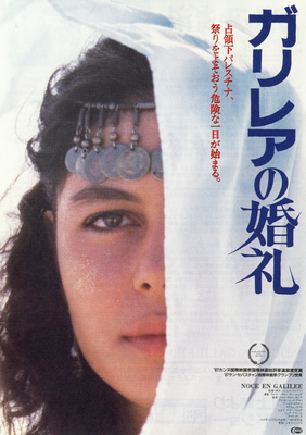 ガリレアの婚礼