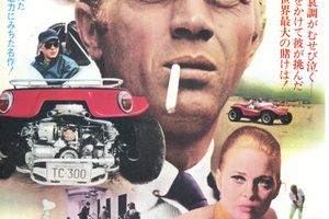 映画チラシ「華麗なる賭け」「卒業」(3種) 映画チラシ「華麗なる賭け」「卒業」(3種) RP-003 「華麗なる賭け/The