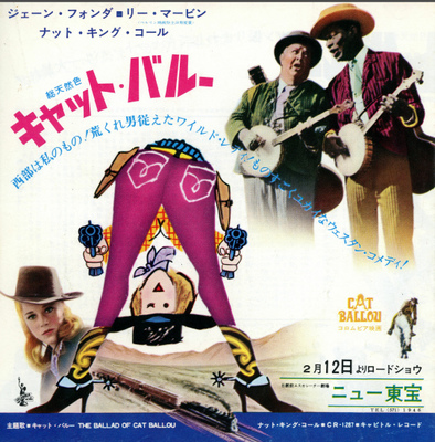 キャット・バルー
