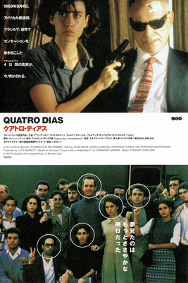 クアトロ・ディアス