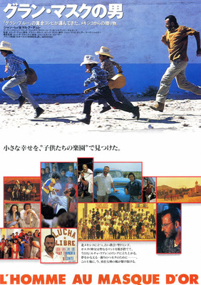 グラン・マスクの男