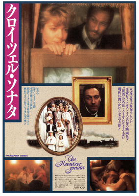 クロイツェル・ソナタ