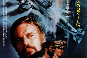 映画]原子力潜水艦浮上せずを映画館で上映しよう！ | ドリパス