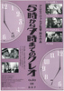 5時から7時までのクレオ