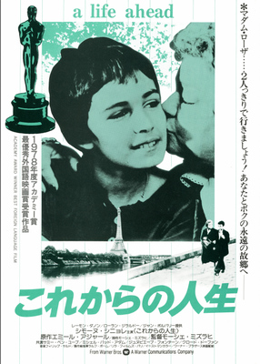 これからの人生