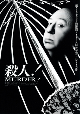 殺人！