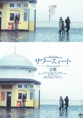 サワースィート