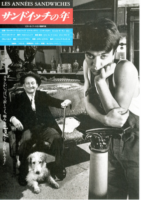 サンドイッチの年