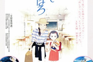 映画]おもひでぽろぽろを映画館で上映しよう！ | ドリパス