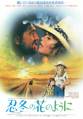 忍冬（すいかずら）の花のように