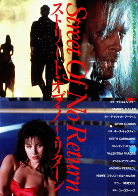 ストリート・オブ・ノー・リターン