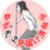 ｺﾞｽﾞ