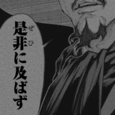 ぜよはぜよぜよ