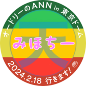 MC.おやすミッフィーちゃん