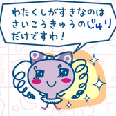 おめぴっぴろぴ〜