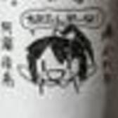 訓